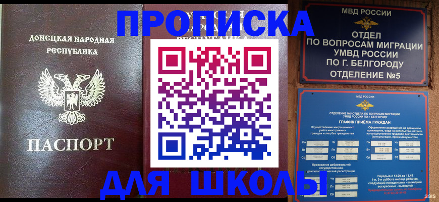 прописка для работы в Навашино
