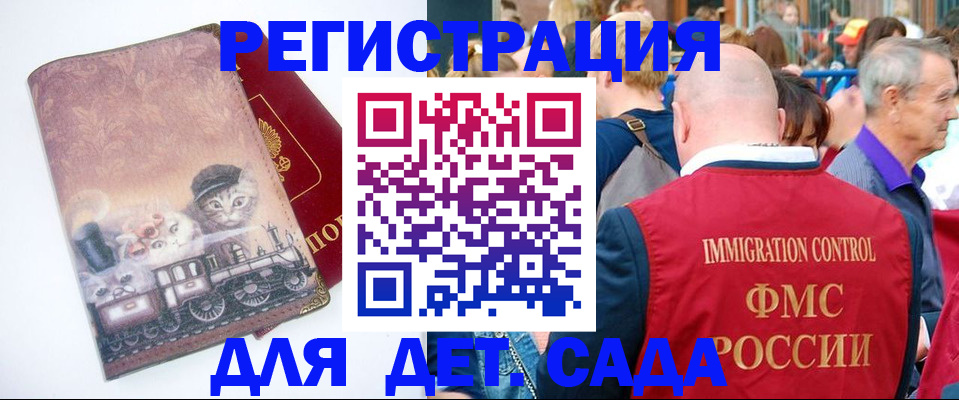 временная регистрация купить в Навашино