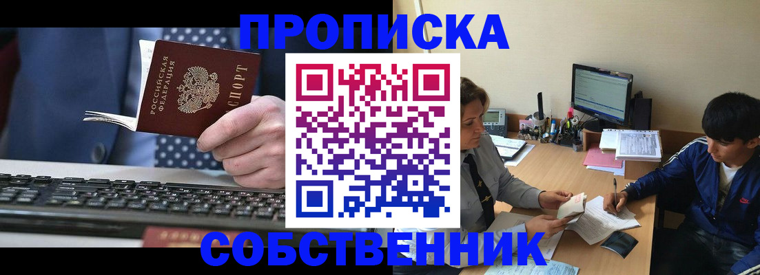 прописка штамп в Навашино