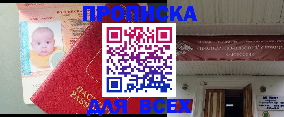 временная регистрация для всех в Навашино