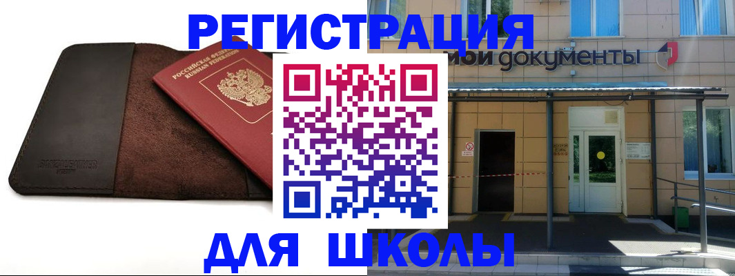 прописка в Навашино