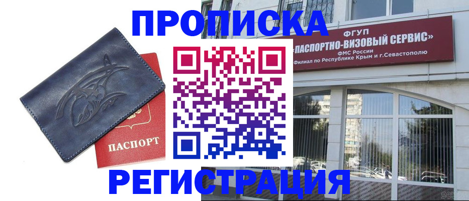 прописка для кредита в Навашино