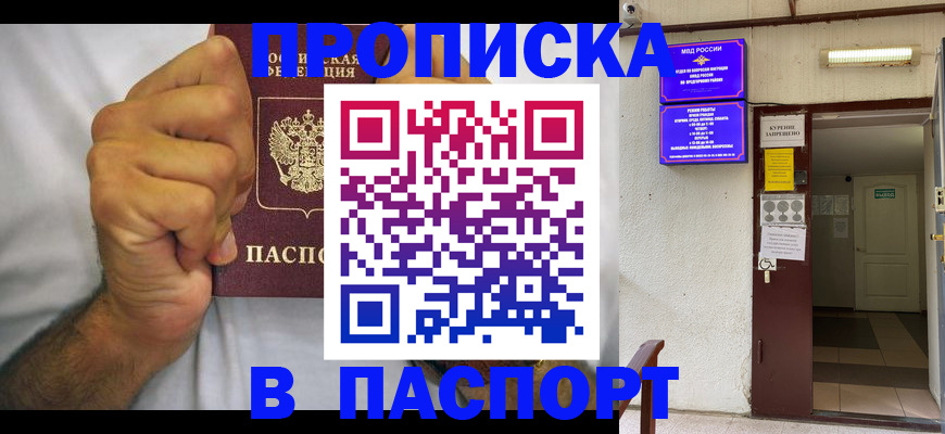прописка для работы в Навашино