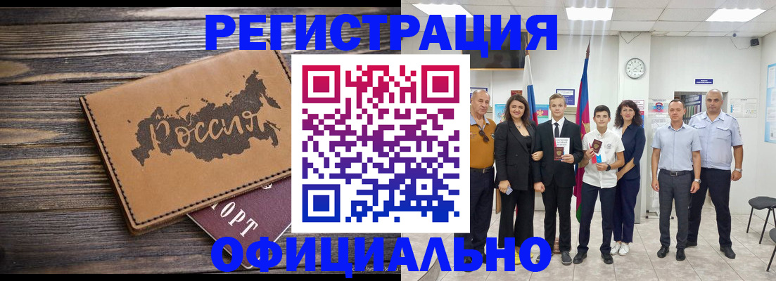 регистрация в Навашино