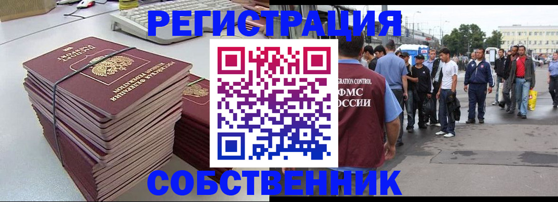 временная регистрация 2025 в Навашино