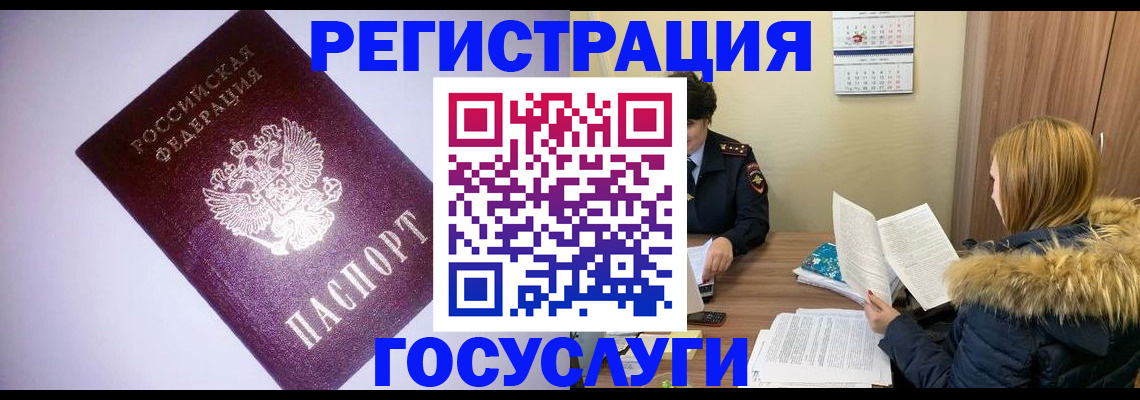 временная регистрация в Навашино